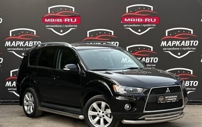Mitsubishi Outlander III рестайлинг 3, 2010 год, 1 090 000 рублей, 1 фотография