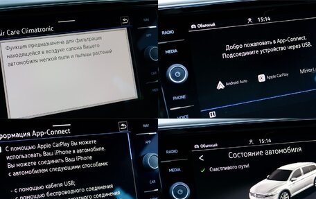 Volkswagen Passat B8 рестайлинг, 2020 год, 3 658 000 рублей, 22 фотография