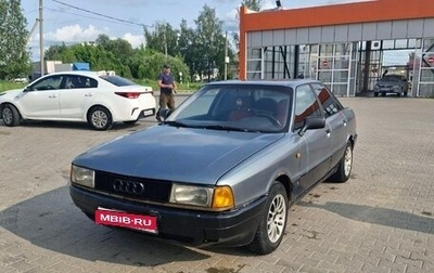 Audi 80, 1990 год, 160 000 рублей, 1 фотография