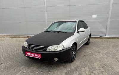 KIA Spectra II (LD), 2007 год, 295 000 рублей, 1 фотография
