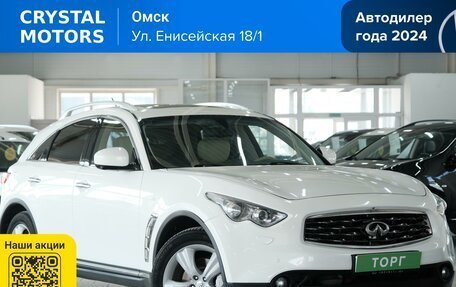 Infiniti FX II, 2010 год, 2 049 000 рублей, 2 фотография