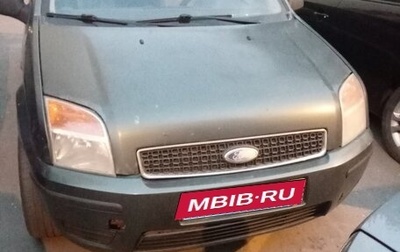 Ford Fusion I, 2006 год, 280 000 рублей, 1 фотография