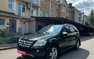 Mercedes-Benz M-Класс, 2008 год, 1 950 000 рублей, 1 фотография