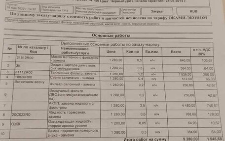 Hyundai Solaris II рестайлинг, 2012 год, 1 200 000 рублей, 15 фотография