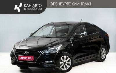Hyundai Solaris II рестайлинг, 2019 год, 1 450 000 рублей, 1 фотография