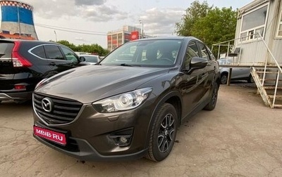 Mazda CX-5 II, 2016 год, 1 685 000 рублей, 1 фотография