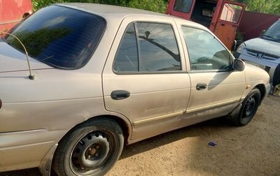 KIA Sephia I рестайлинг, 1998 год, 110 000 рублей, 1 фотография