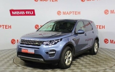 Land Rover Discovery Sport I рестайлинг, 2019 год, 2 165 000 рублей, 1 фотография