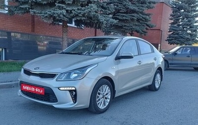 KIA Rio IV, 2020 год, 1 539 000 рублей, 1 фотография