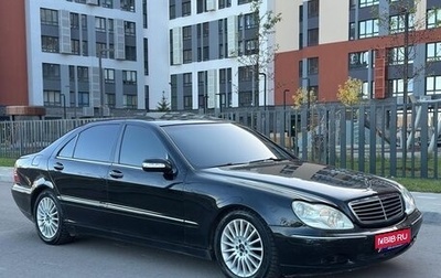 Mercedes-Benz S-Класс, 2001 год, 890 000 рублей, 1 фотография
