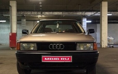 Audi 80, 1988 год, 500 000 рублей, 1 фотография
