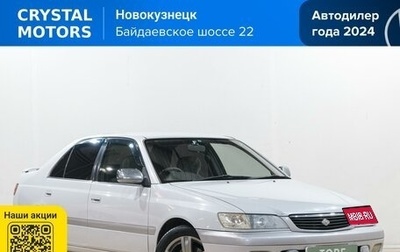 Toyota Corona IX (T190), 1999 год, 449 000 рублей, 1 фотография