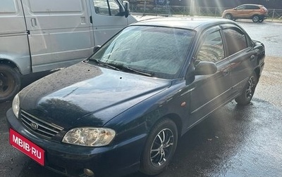 KIA Spectra II (LD), 2008 год, 265 000 рублей, 1 фотография