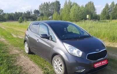 KIA Venga I, 2015 год, 1 050 000 рублей, 1 фотография