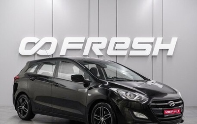 Hyundai i30 II рестайлинг, 2015 год, 1 259 000 рублей, 1 фотография