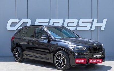 BMW X1, 2019 год, 2 135 000 рублей, 1 фотография