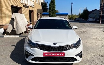KIA Optima IV, 2020 год, 1 950 000 рублей, 1 фотография