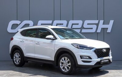 Hyundai Tucson III, 2018 год, 2 380 000 рублей, 1 фотография