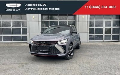 Geely Coolray I, 2024 год, 3 139 190 рублей, 1 фотография