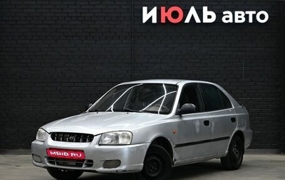 Hyundai Accent II, 2002 год, 235 000 рублей, 1 фотография