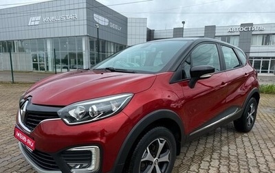 Renault Kaptur I рестайлинг, 2019 год, 1 367 000 рублей, 1 фотография