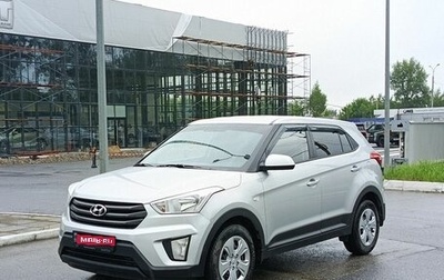 Hyundai Creta I рестайлинг, 2018 год, 1 480 000 рублей, 1 фотография