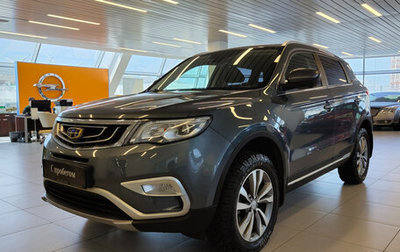 Geely Atlas I, 2021 год, 1 421 000 рублей, 1 фотография