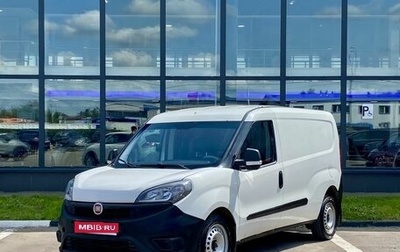 Fiat Doblo II рестайлинг, 2018 год, 919 000 рублей, 1 фотография