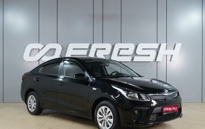 KIA Rio IV, 2017 год, 1 199 000 рублей, 1 фотография