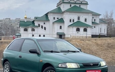 Mazda 323, 1997 год, 210 000 рублей, 1 фотография