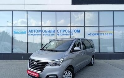 Hyundai H-1 II рестайлинг, 2019 год, 2 870 000 рублей, 1 фотография