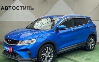Geely Coolray I, 2020 год, 1 090 000 рублей, 1 фотография