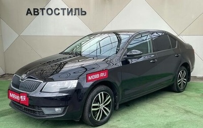 Skoda Octavia, 2015 год, 1 225 000 рублей, 1 фотография