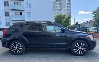 Dodge Caliber I рестайлинг, 2007 год, 549 000 рублей, 1 фотография
