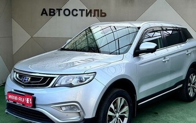 Geely Atlas I, 2019 год, 1 330 000 рублей, 1 фотография