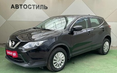 Nissan Qashqai, 2017 год, 1 199 000 рублей, 1 фотография