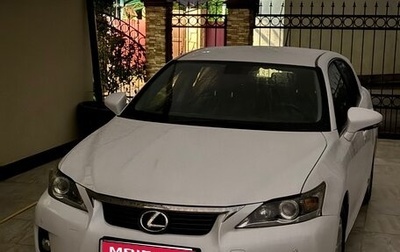 Lexus CT I рестайлинг, 2011 год, 1 500 000 рублей, 1 фотография