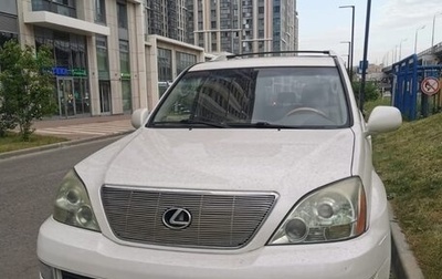 Lexus GX I, 2004 год, 2 349 000 рублей, 1 фотография