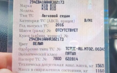 KIA Spectra II (LD), 2007 год, 255 000 рублей, 5 фотография