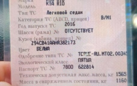 KIA Spectra II (LD), 2007 год, 255 000 рублей, 7 фотография