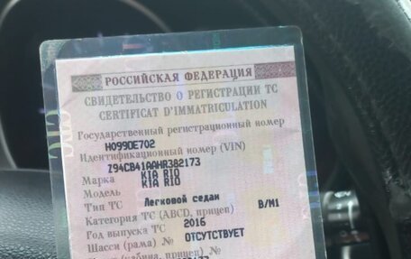 KIA Spectra II (LD), 2007 год, 255 000 рублей, 8 фотография