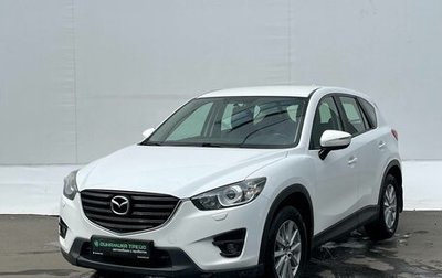 Mazda CX-5 II, 2016 год, 1 915 000 рублей, 1 фотография