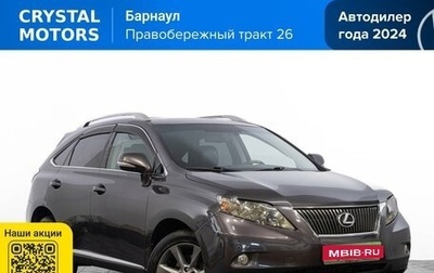 Lexus RX III, 2009 год, 2 349 000 рублей, 1 фотография