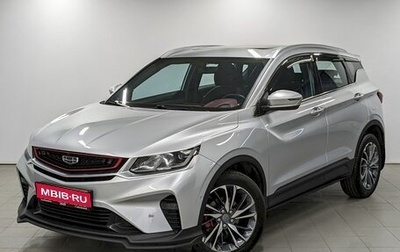Geely Coolray I, 2021 год, 1 530 000 рублей, 1 фотография