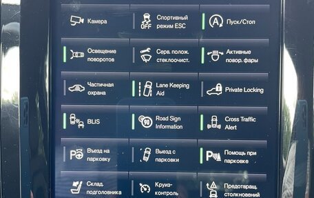 Volvo XC60 II, 2018 год, 3 500 000 рублей, 27 фотография