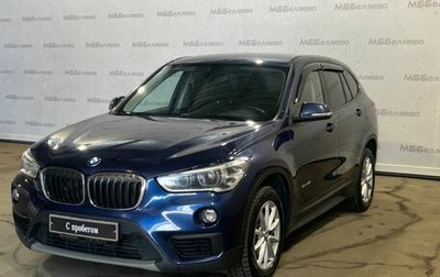 BMW X1, 2017 год, 1 750 000 рублей, 1 фотография