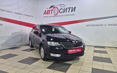 Skoda Rapid I, 2014 год, 1 249 000 рублей, 1 фотография