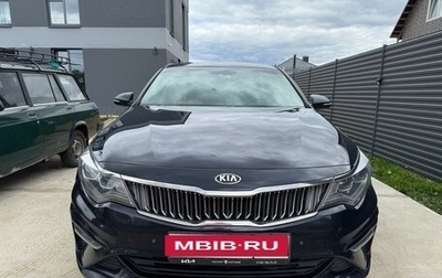 KIA Optima IV, 2019 год, 2 300 000 рублей, 1 фотография