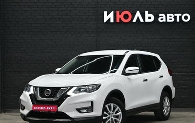Nissan X-Trail, 2019 год, 2 500 000 рублей, 1 фотография