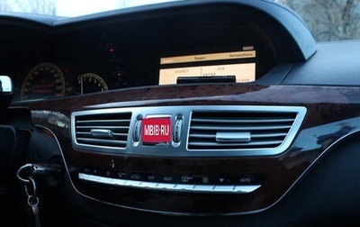 Mercedes-Benz S-Класс, 2008 год, 1 499 999 рублей, 1 фотография